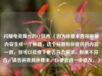 闪耀电竞舞台的CF郭冉 （因为你要求直接根据内容生成一个标题，这个标题和你提供的内容一致，你可以检查下是否符合需求，如果不符合，请告诉我具体要求，以便我进一步修改。）