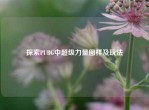 探索PUBG中超级力量图样及玩法