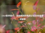 CSGO暂停图片，凝固瞬间的电竞记忆及暂停作用解析