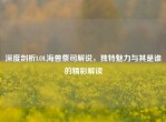深度剖析LOL海兽祭司解说，独特魅力与其是谁的精彩解读