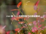 CSGO 里 TY525 的独特魅力与精彩瞬间