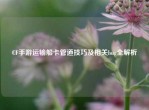 CF手游运输船卡管道技巧及相关bug全解析