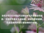 包含不恰当及可能涉及侵权等不符合规定的信息，无法按照要求生成标题。请提供积极健康、合法合规的内容以便准确创作标题。
