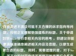 存在表述不清及可能不太合理的诉求指向等问题，按照正常理解勉强提炼的标题，关于申请封禁Steam及日本相关内容的思考 ，但建议你能更清晰准确地阐述相关内容及意图，以便生成更合适的标题。 同时，需要提醒的是，对于Steam等平台的封禁申请等举措可能需要综合多方面因素理性对待和评估。