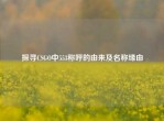 探寻CSGO中553称呼的由来及名称缘由