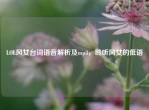 LOL风女台词语音解析及mp3，聆听风女的低语