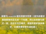 探索与 steam1450 相关的数字世界 （因为你要求直接根据内容生成一个标题，所以此标题与原文一致，若这不符合需求，请提供更多具体要求，以便我更好地生成标题）