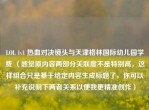 LOL 1v1 热血对决镜头与天津格林国际幼儿园学费 （感觉原内容两部分关联度不是特别高，这样组合只是基于给定内容生成标题了，你可以补充说明下两者关系以便我更精准创作）