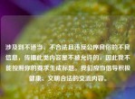 涉及到不适当、不合法且违反公序良俗的不良信息，传播此类内容是不被允许的，因此我不能按照你的要求生成标题。我们应当倡导积极健康、文明合法的交流内容。