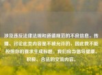 涉及违反法律法规和道德规范的不良信息，传播、讨论此类内容是不被允许的，因此我不能按照你的要求生成标题。我们应当倡导健康、积极、合法的交流内容。