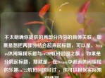 不太明确你提供的两部分内容的具体关联，如果是想把两部分结合起来起标题，可以是，Steam休闲编程乐趣与ca722航班回国之旅 。如果是分别起标题，那就是，在Steam中邂逅休闲编程的乐趣ca722航班回国经过 ，你可以根据实际需求选择。